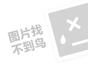 闃垮闈㈤浠ｇ悊璐规槸澶氬皯閽憋紵锛堝垱涓氶」鐩瓟鐤戯級